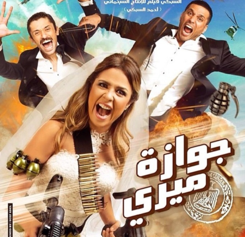 فيديو مشهد أكشن محذوف من فيلم جوازة ميري يكشف خدعة من الكواليس